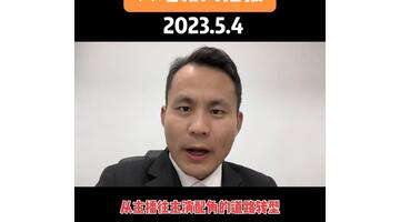 关于最近的新闻播报2023年【关于最近的新闻事件】