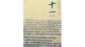 幸福启航金子谦原文【幸福启航金子谦内容】