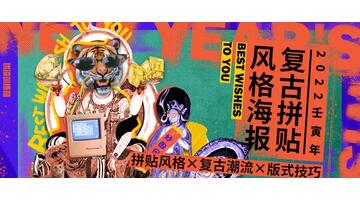 電子海報怎么制作【電腦上電子海報怎么制作】