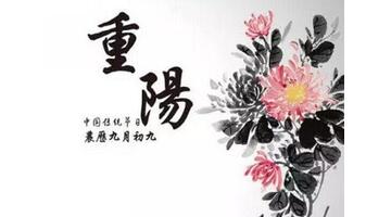 福建重阳节有哪三个风俗活动【福建重阳节有什么风俗】
