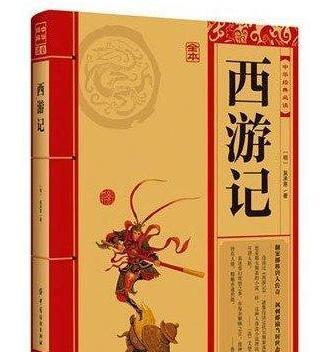 西游记摘抄好词好句好段【西游记摘抄好词好句好段感受】