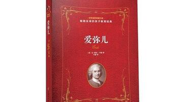爱弥儿读后感2000字左右【爱弥儿读后感2000字大学】