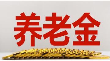 按工龄退休最新消息2023【按工龄退休最新消息2023怎么算】