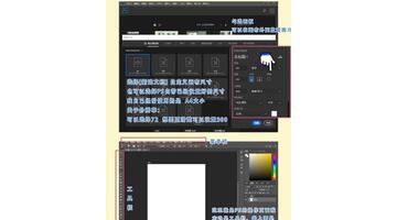 ps插画教程步骤【ps插画教程步骤图】