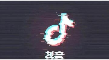 抖音审核未通过的原因【抖音审核未通过什么原因】
