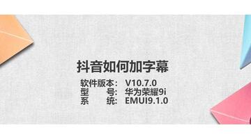 抖音拍视频怎么加字幕说话【抖音拍视频怎么加字幕和表情】
