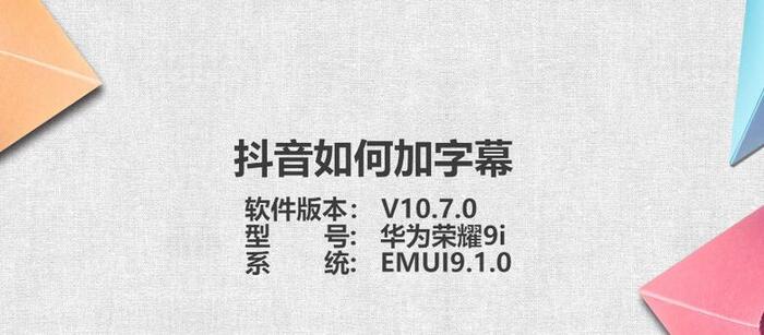 抖音如何加字幕