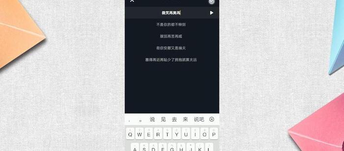 抖音如何加字幕
