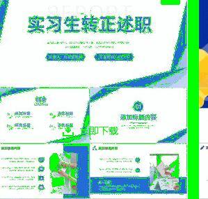 简历word模板【简历word模板免费】