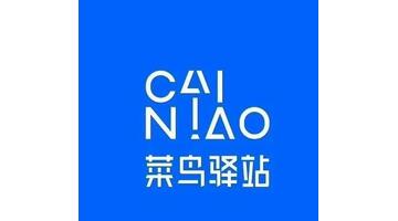 开个菜鸟驿站一个月能赚多少钱【开个菜鸟驿站需要投资多少钱?能赚多少钱呀】