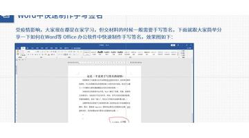 電子簽名在線制作【手寫電子簽名在線制作】