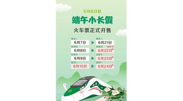 端午假期2023放假调休通知【端午假期2023法定假日】