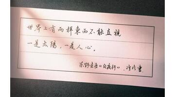 白夜行读后感500字【白夜行读后感600字】