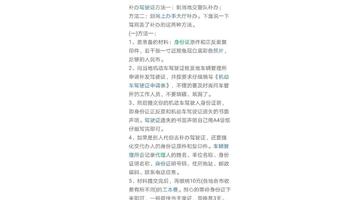 行驶证丢失补办需要什么手续【行驶证遗失了怎么办理手续】