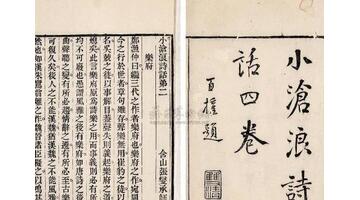 严羽《沧浪诗话》的诗学观点是什么【严羽《沧浪诗话》的诗论观点】