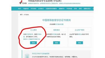怎么查毕业证书编号【学信网怎么查毕业证书编号】