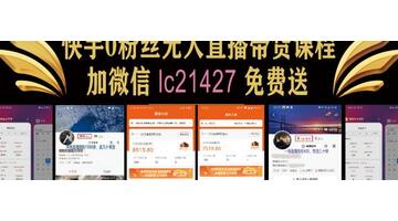 24小时无人直播带货是真的吗【无人直播带货是真的吗】