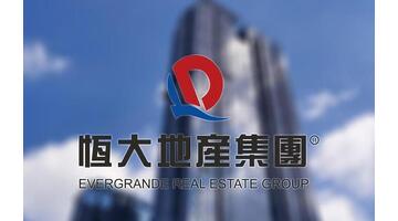 恒大现在的情况怎么样?【2023年恒大最新消息】