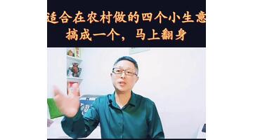 农村适合开什么店最火【适合农村开店的小生意】