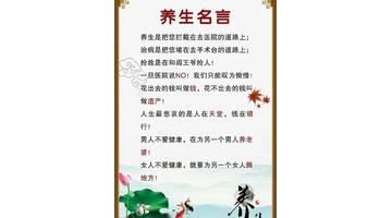 坚持养生的正能量句子简短【坚持养生的正能量句子短句】