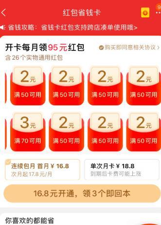 淘宝薅羊毛入口【淘宝薅羊毛是怎么操作的】
