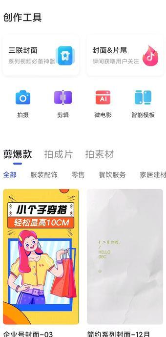 自媒体视频剪辑去哪里学小白【自媒体视频剪辑去哪里学比较好】