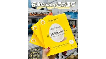 日本蛋壳面膜怎么样【日本蛋壳面膜效果如何】