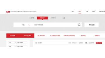 哪里看论文不用钱【去哪里看论文免费】