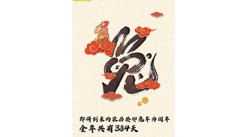 兔年2023清宫表闰月怎么算【兔年2023清宫表闰二月】