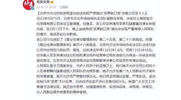 熱點(diǎn)新聞最新2023【熱點(diǎn)新聞最新2023長(zhǎng)新聞】