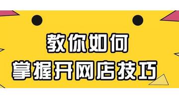 拼多多开店流程步骤【拼多多网上开店流程步骤】