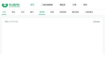 调查表怎么制作【调查表二维码如何制作】