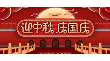2023国庆补班【2023年国庆补班】