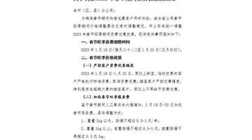 邮政普通包裹收费标准2023【邮政普通包裹收费标准】