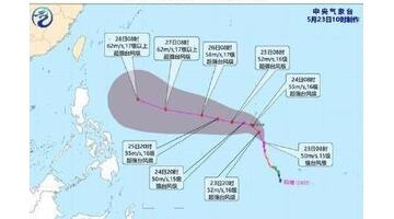 今年24号台风最新消息及时间【今年24号台风最新消息是什么】