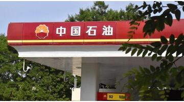 中国石油降价最新消息【中国石化调价最新消息】
