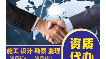环保资质怎么办理【环保资质办理】