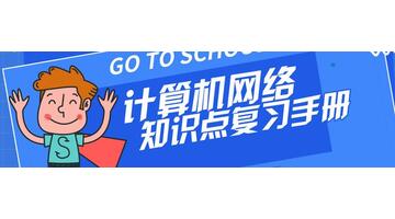 计算机文化基础【计算机文化基础知识点】