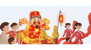 青岛财神节是哪一天开始的【青岛财神节是哪一天几月几日】