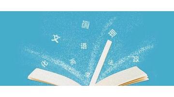 什么是教学设计【什么是教学设计?包括哪些 主要环节?】