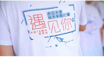 毕业季t恤设计【毕业季服装白t恤设计】