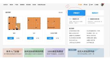 酷家乐装修设计软件自学【酷家乐装修设计软件教程】