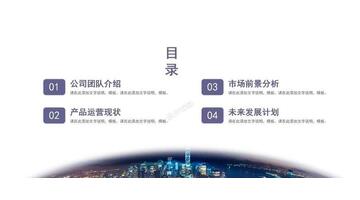 ppt目录页怎么做好看【ppt目录怎么弄】
