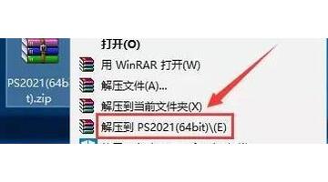 photoshop安装教程【photoshop安装教程详细】