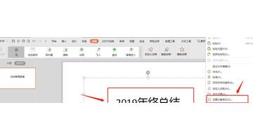 文本填充的渐变填充怎么弄【文本填充的渐变填充怎么设置】