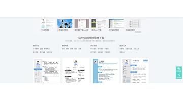 在线制作简历的网站【在线制作简历的平台有哪些】