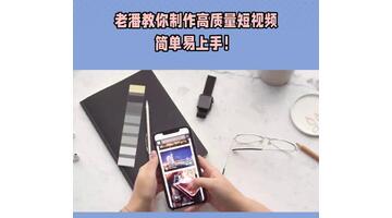自媒体短视频制作教程大全【自媒体短视频制作教程免费】