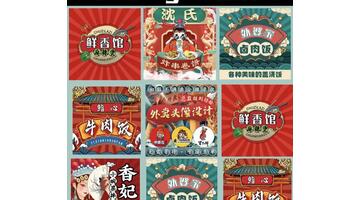 店铺logo【店铺logo图片免费生成】