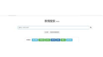 表情制作【表情制作在线生成器】