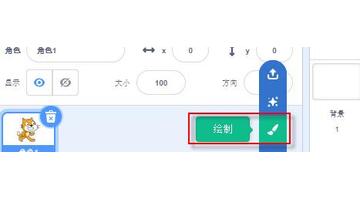 scratch角色绘制【如何制作scratch角色】